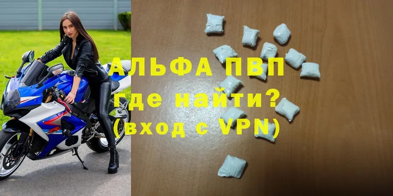 Alfa_PVP мука  что такое   Дегтярск 