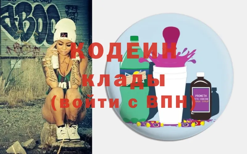 где продают наркотики  KRAKEN ссылка  Кодеиновый сироп Lean Purple Drank  Дегтярск 